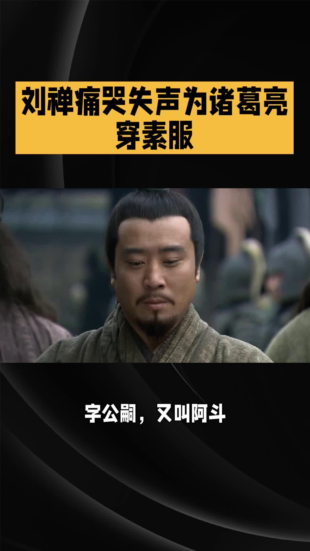 阿斗是谁阿斗的简介