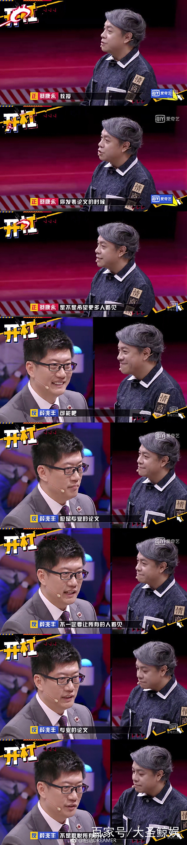 詹青云说哭蔡康永是哪一期
