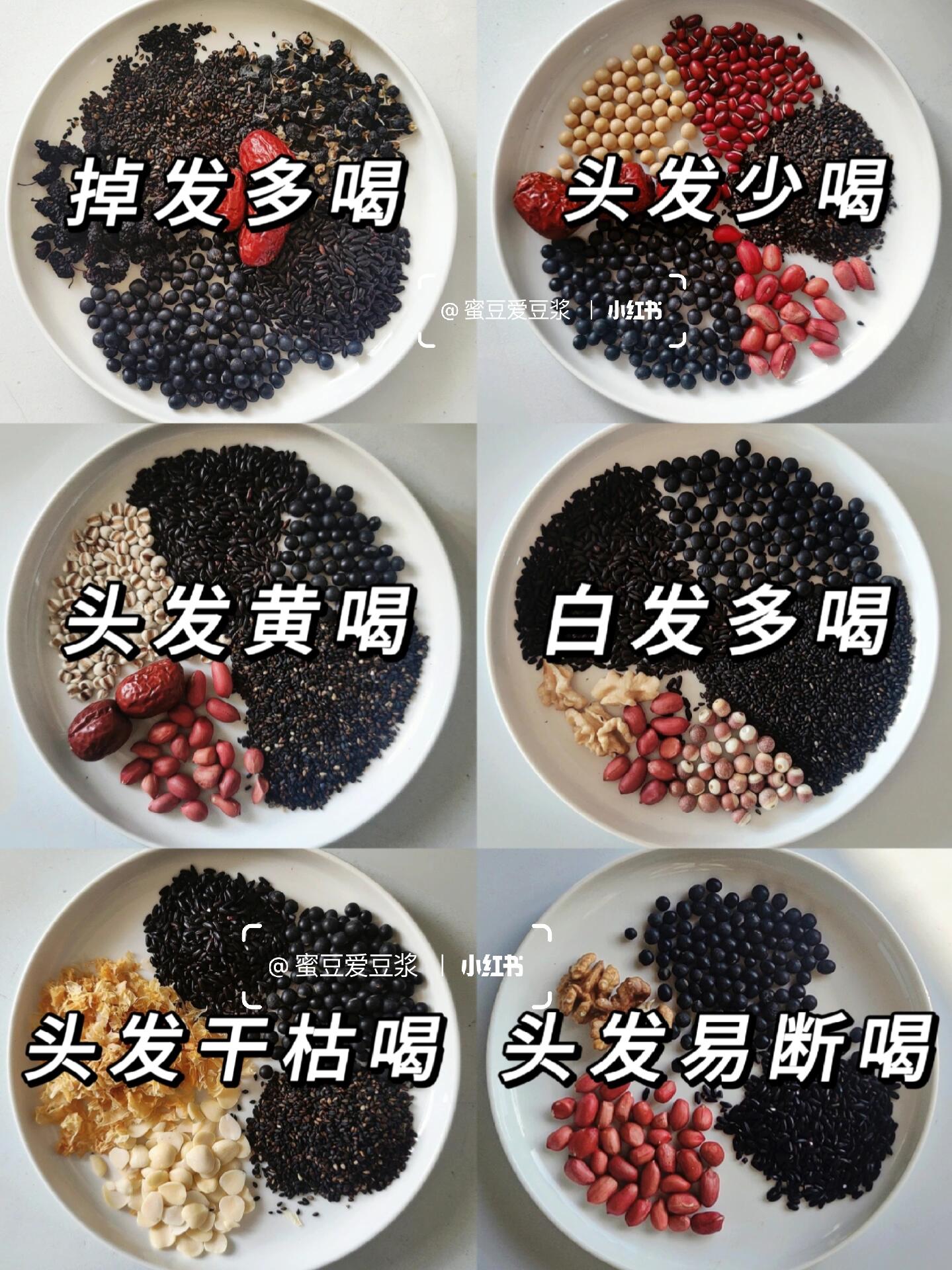 红枣豆浆的家常做法介绍