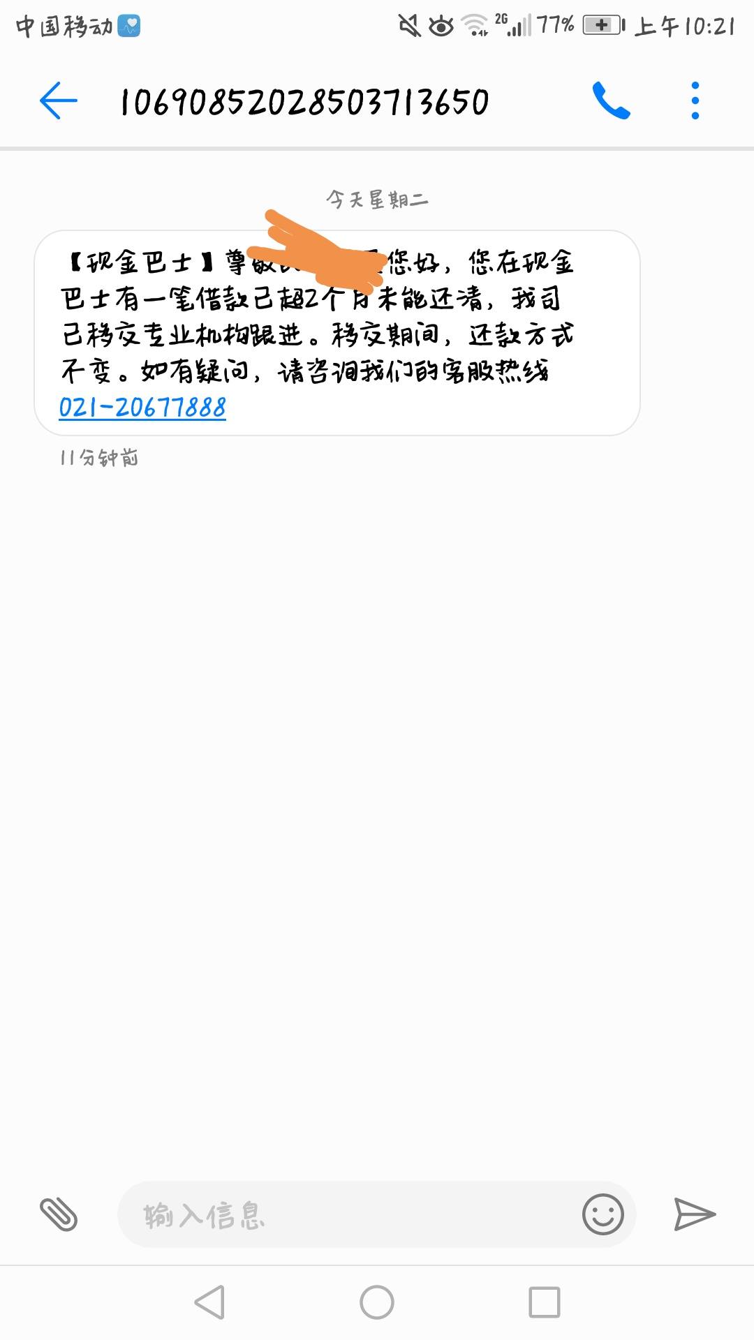 现金巴士为啥总迟到?揭秘背后的故事!
