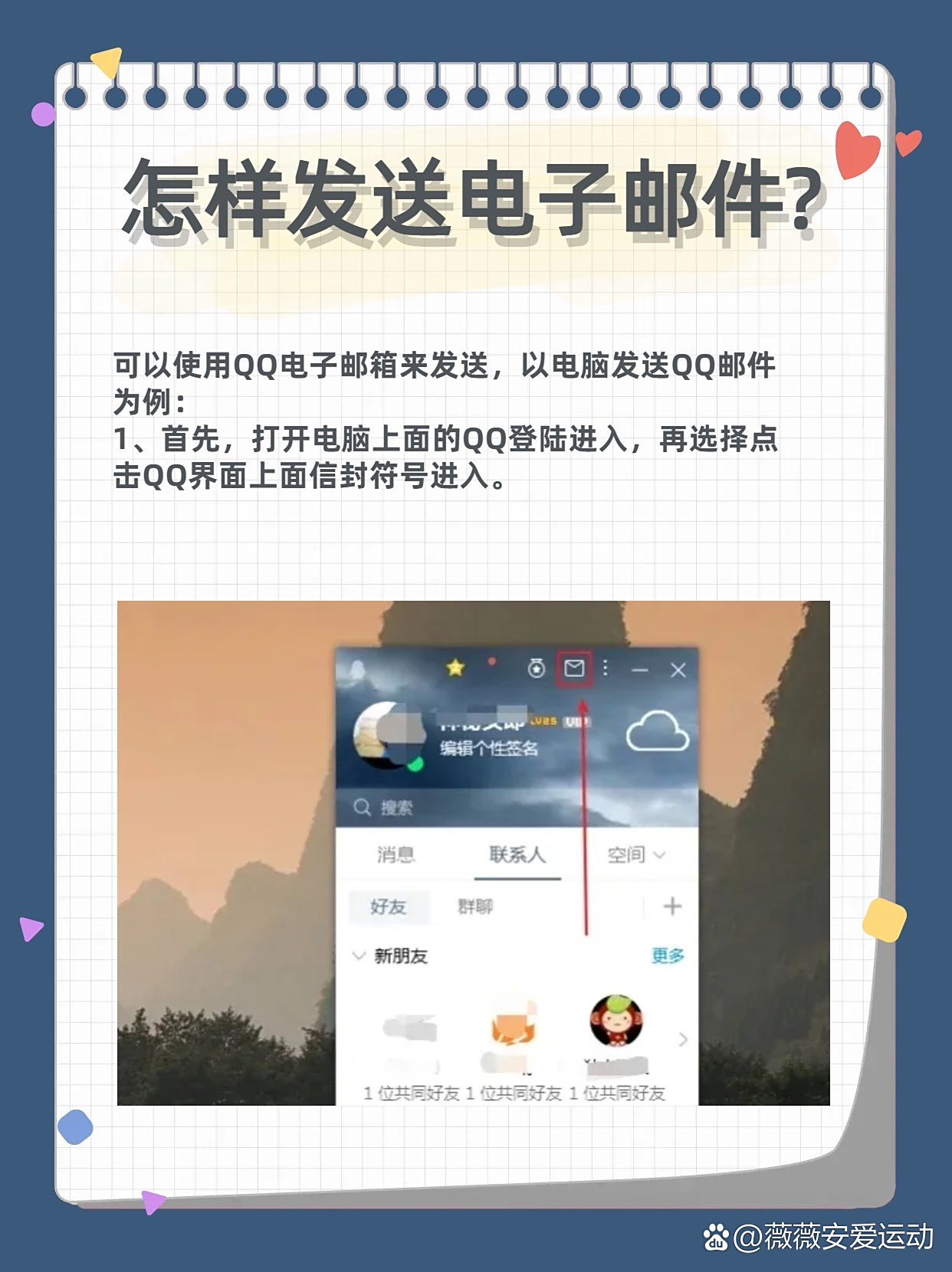 电脑登qq要验证怎么取消网