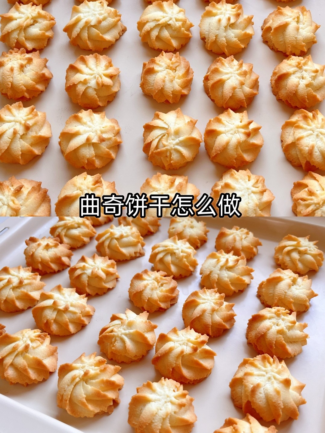 最简单的饼干做法是什么