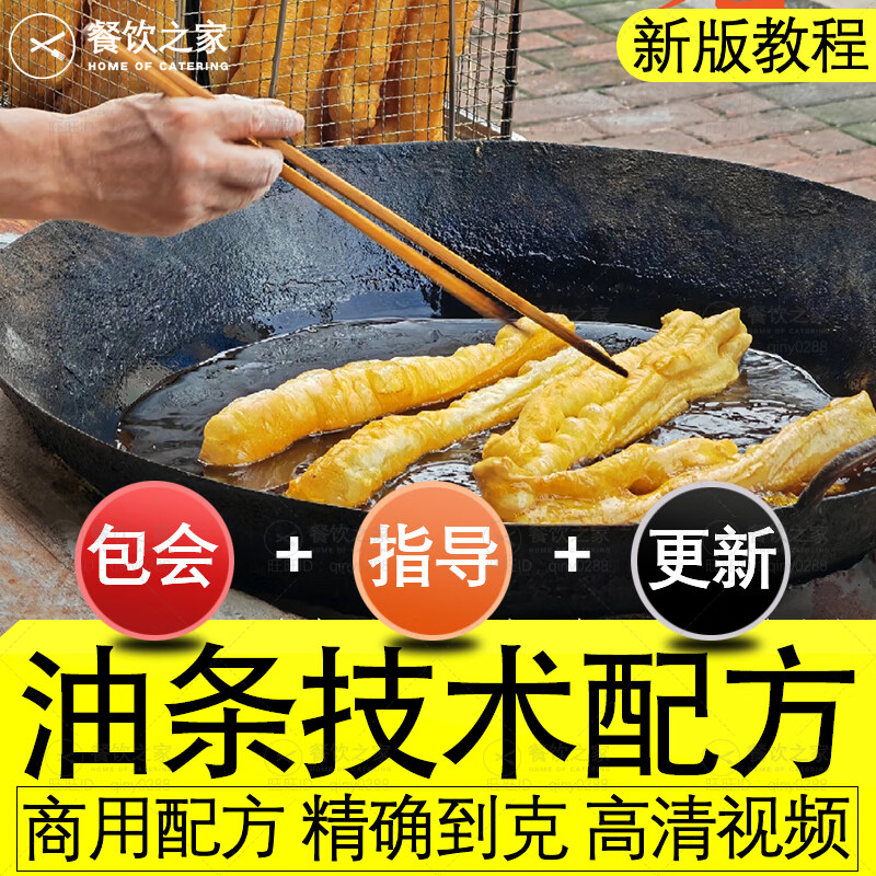摆摊炸油条的做法和配方