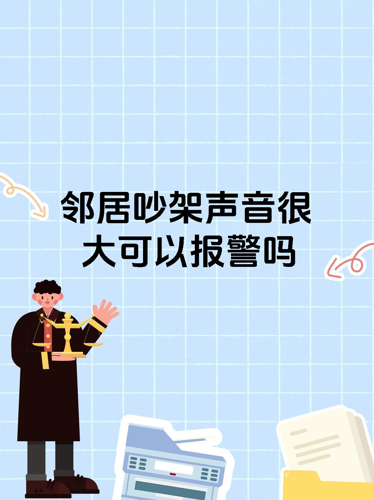 3种方法来对付吵闹的邻居