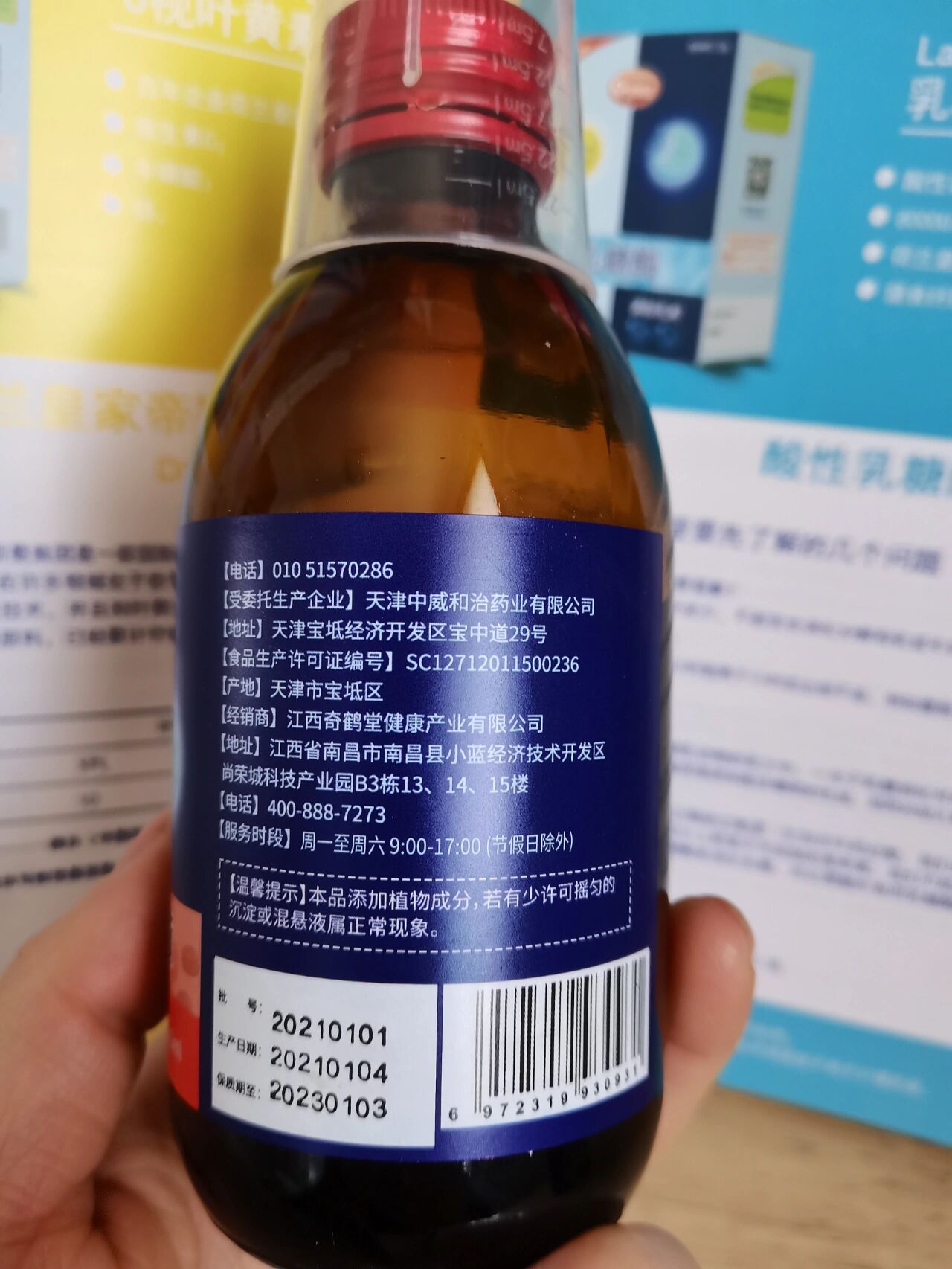 补铁口服液知名品牌名录