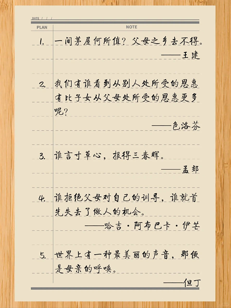 有哪些关于亲情的名人名言