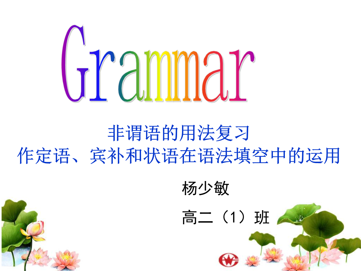 goahead表达什么意思