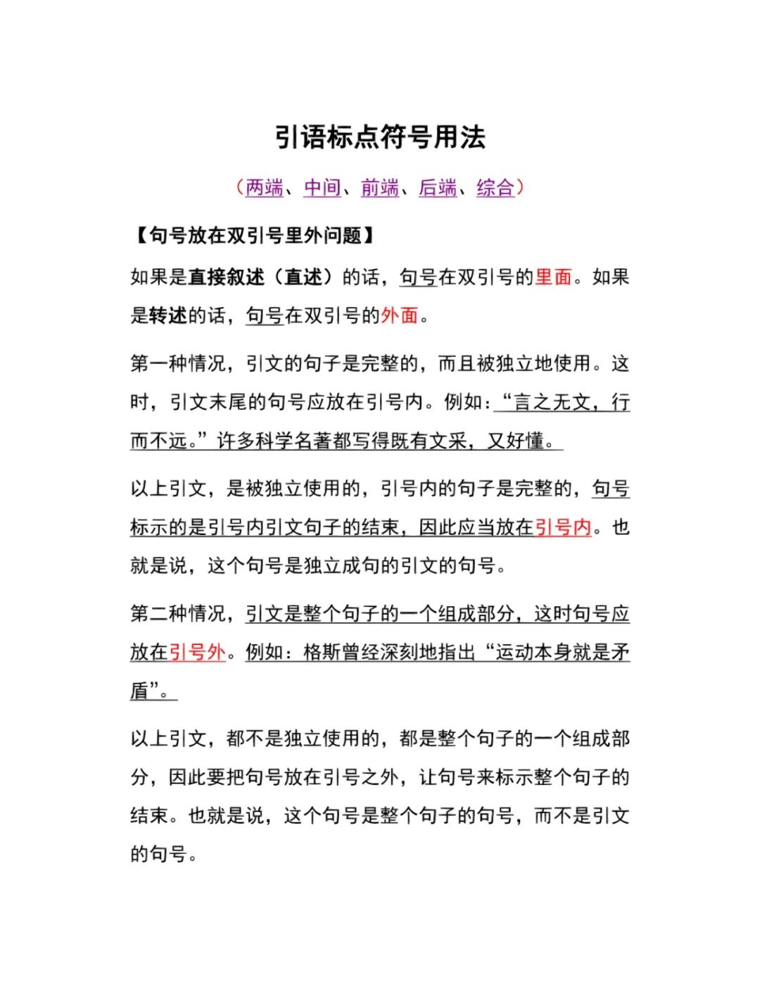 顿号与逗号的用法区别