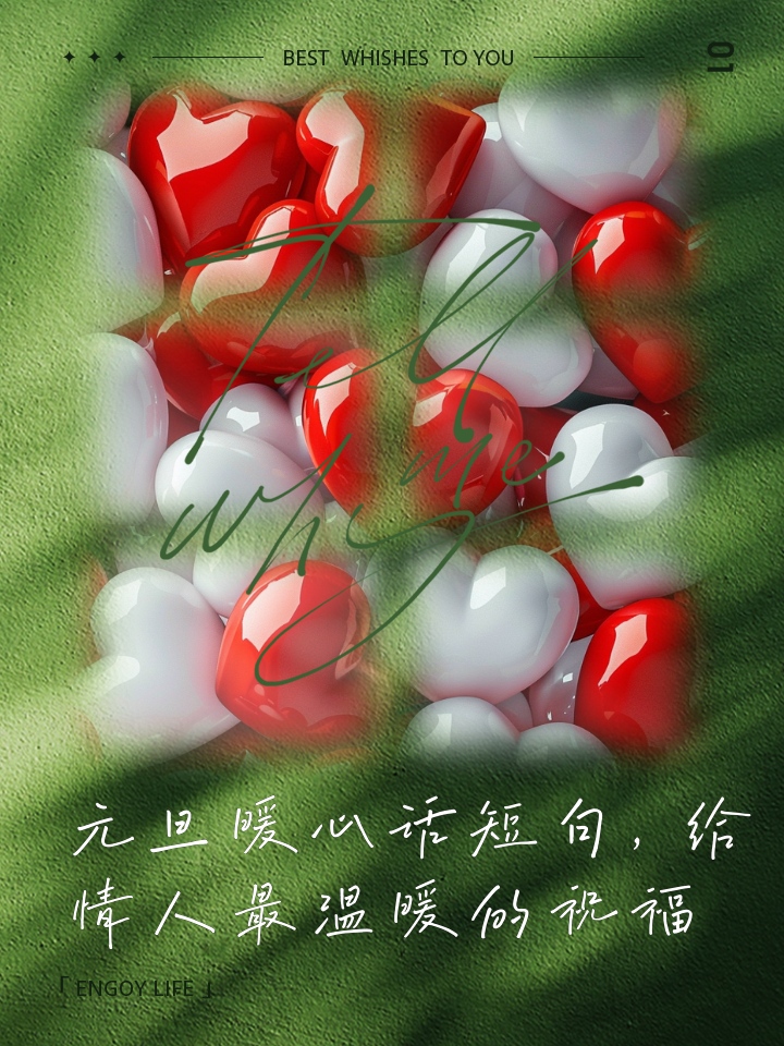 关于元旦的名言短句有哪些