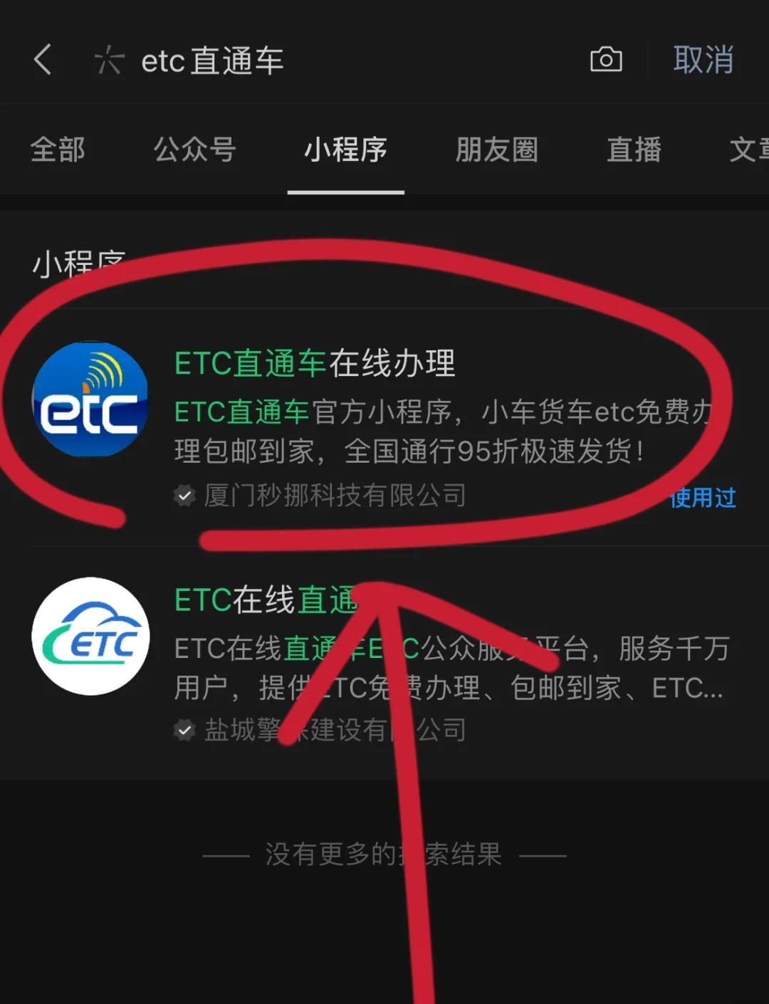 工行etc到底怎么办理?多少钱才够?