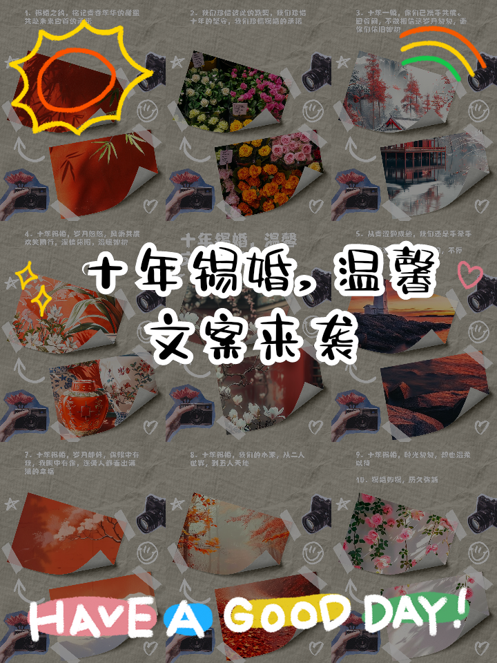 结婚十年是锡婚的含义