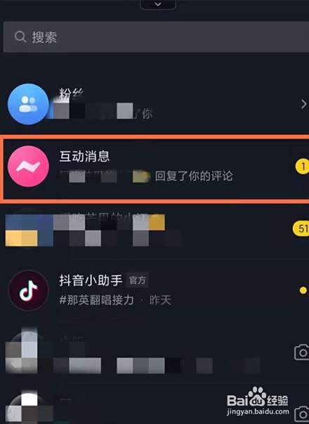 抖音如何查看自己的评论记录
