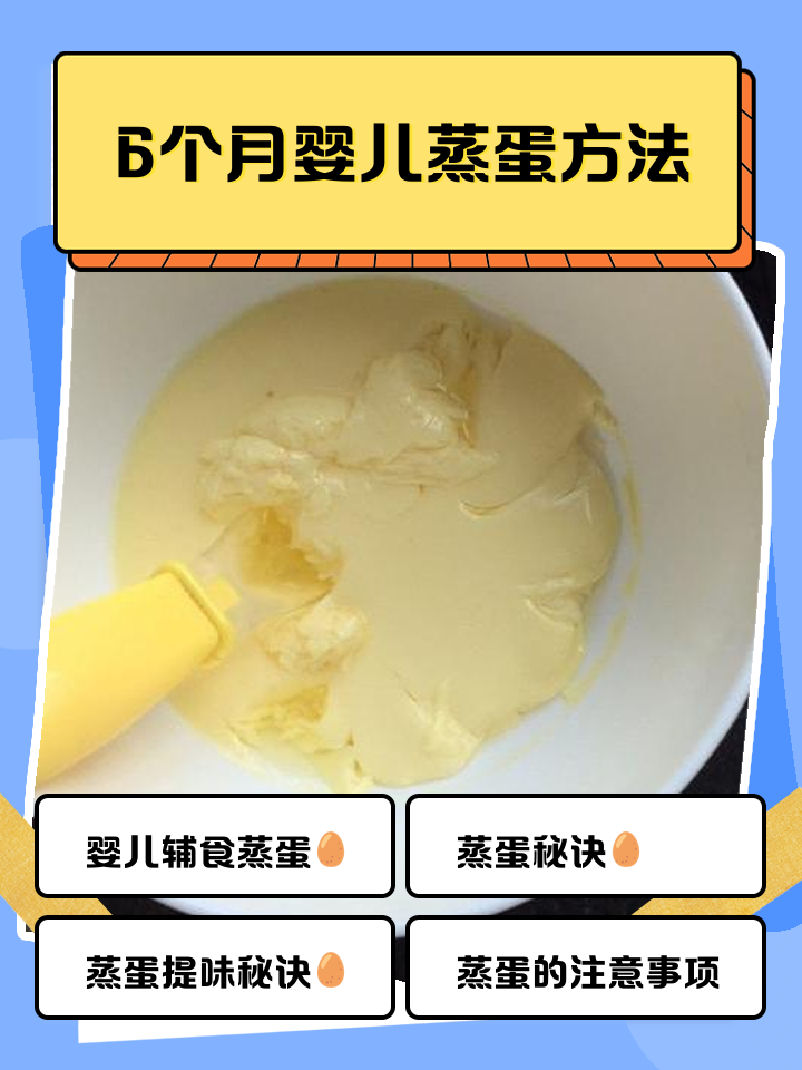 怎样给宝宝做鸡蛋羹好吃