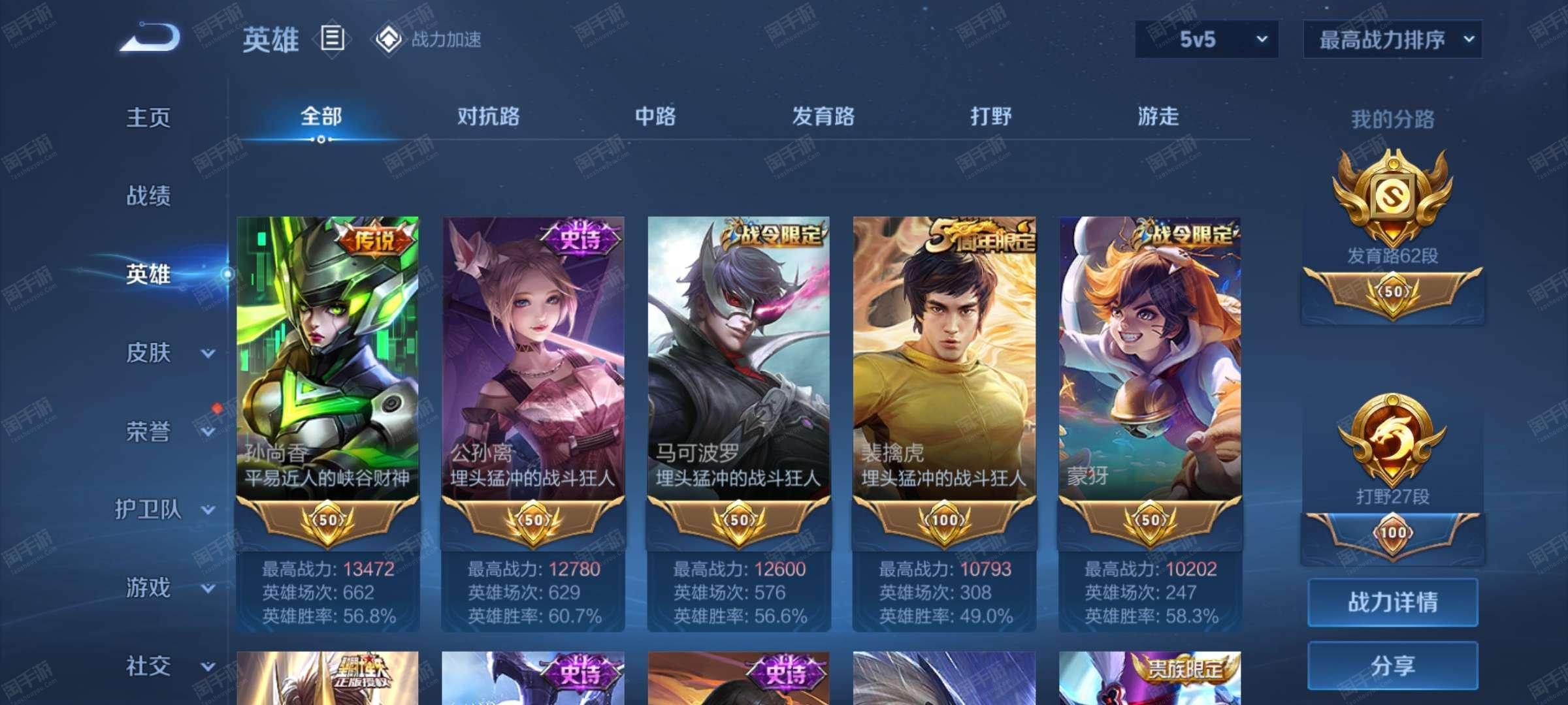 王者荣耀人数最少的地区