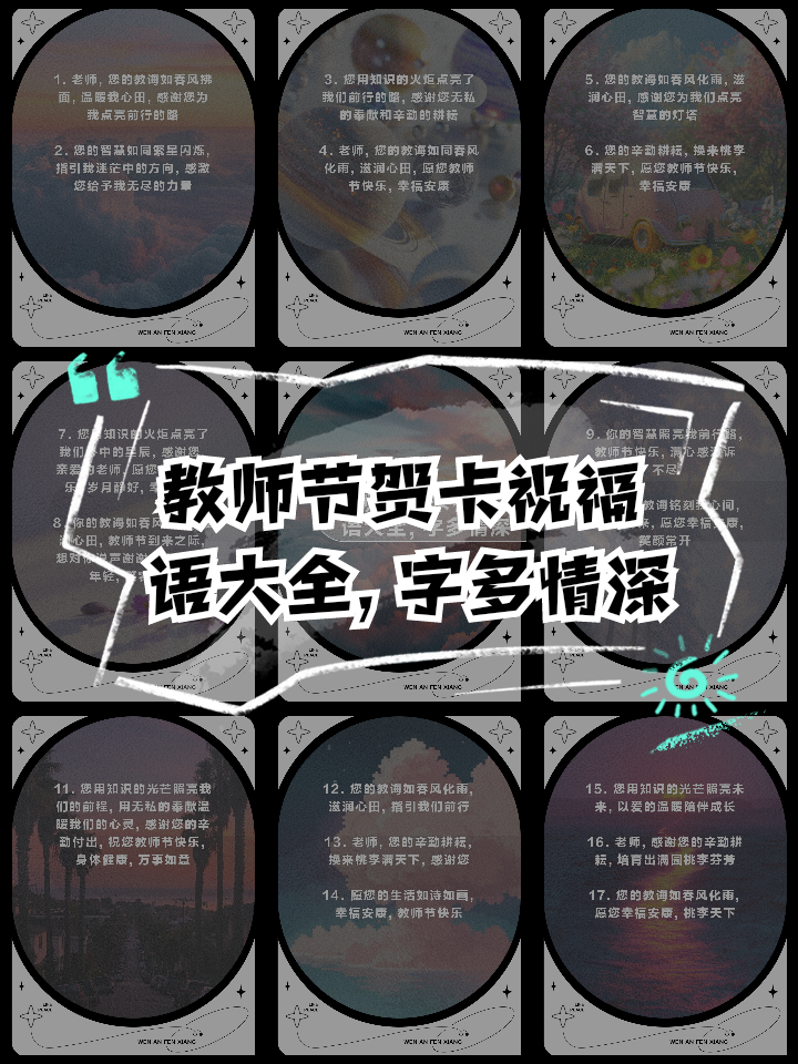 给老师的祝福语大全精选