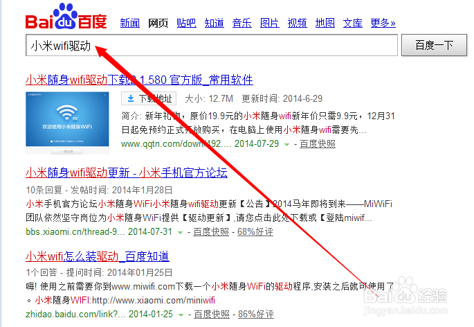 小米随身wifi网络创建失败是怎么回事