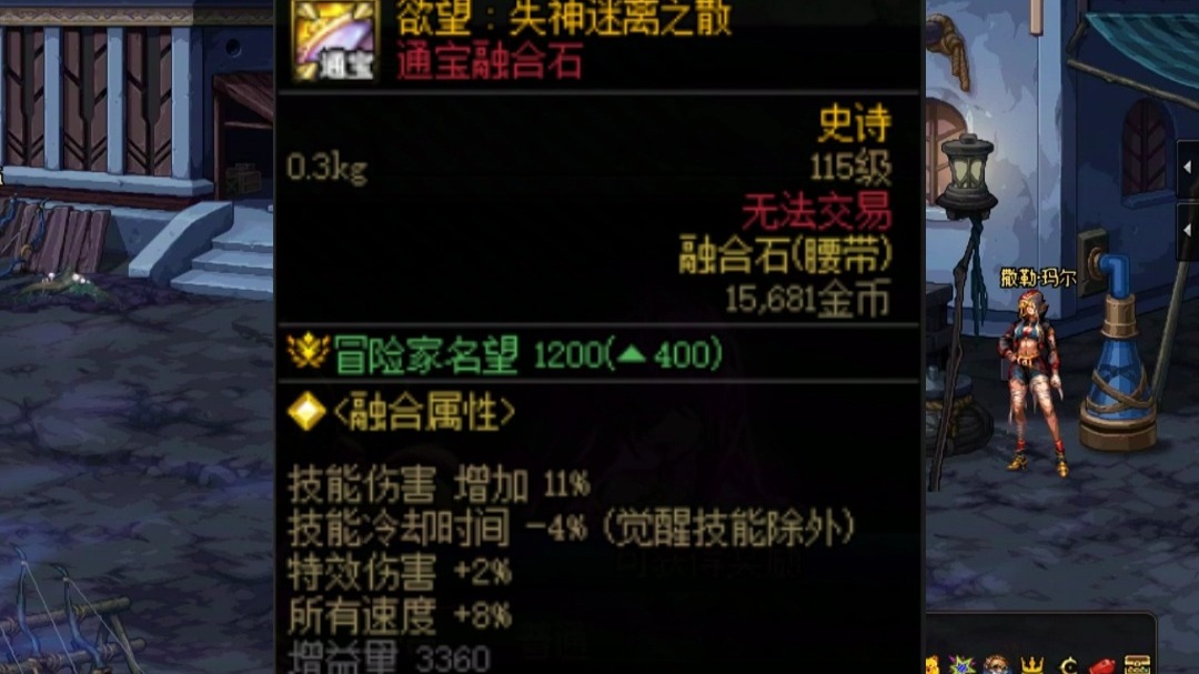 dnf剑帝buff换装怎么堆20级