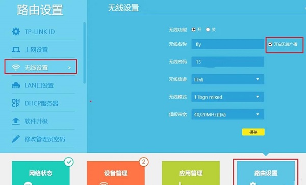 192.168.1.1路由器设置网址步骤