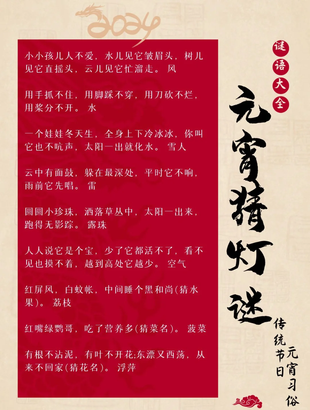 幼儿灯谜大全及答案简单