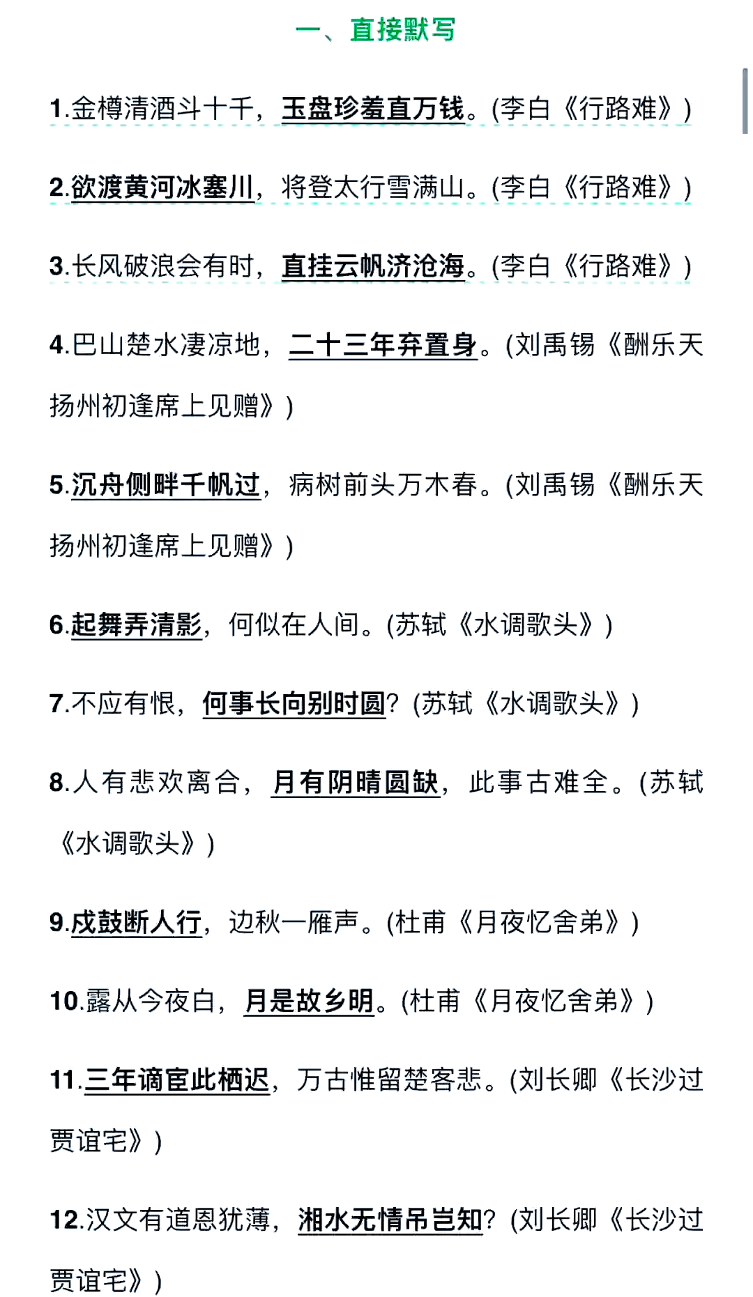 到乡翻似烂柯人原文及翻译
