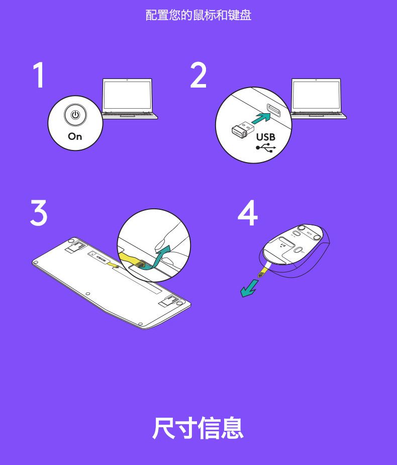 logech无线鼠标怎么连接