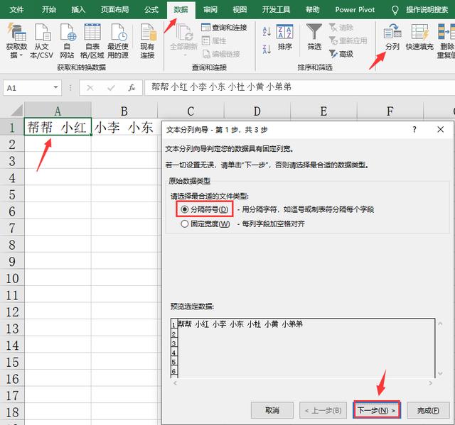 excel怎样拆分单元格
