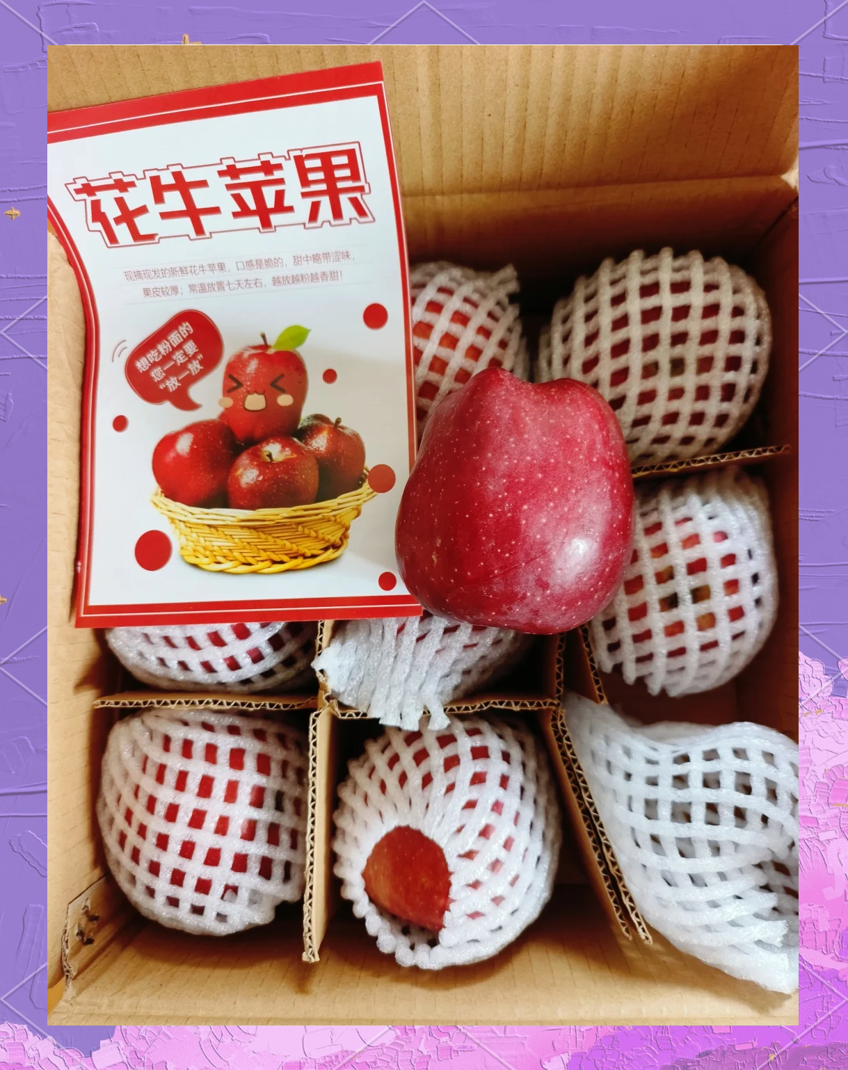 花牛苹果与蛇果有什么区别