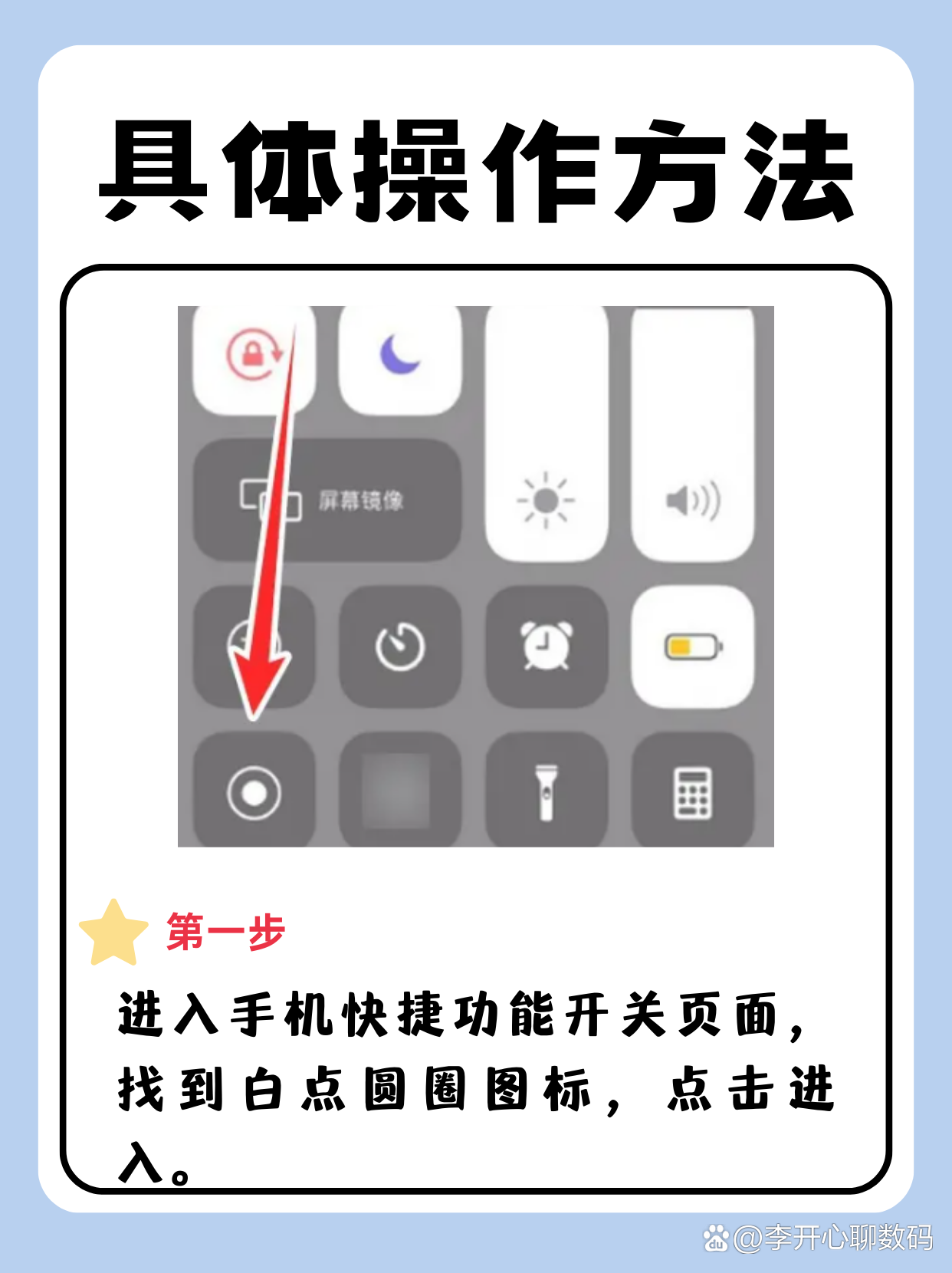 魅族一键截取长图的方法