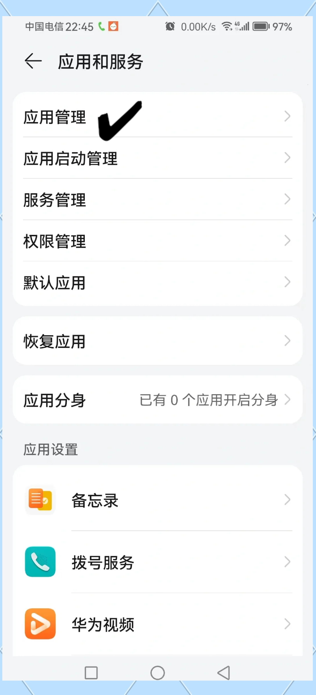 手机屏幕不亮但是可以响应解决方法