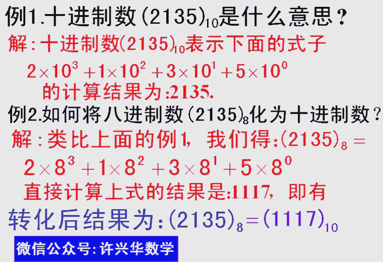 8进制如何转换成2进制