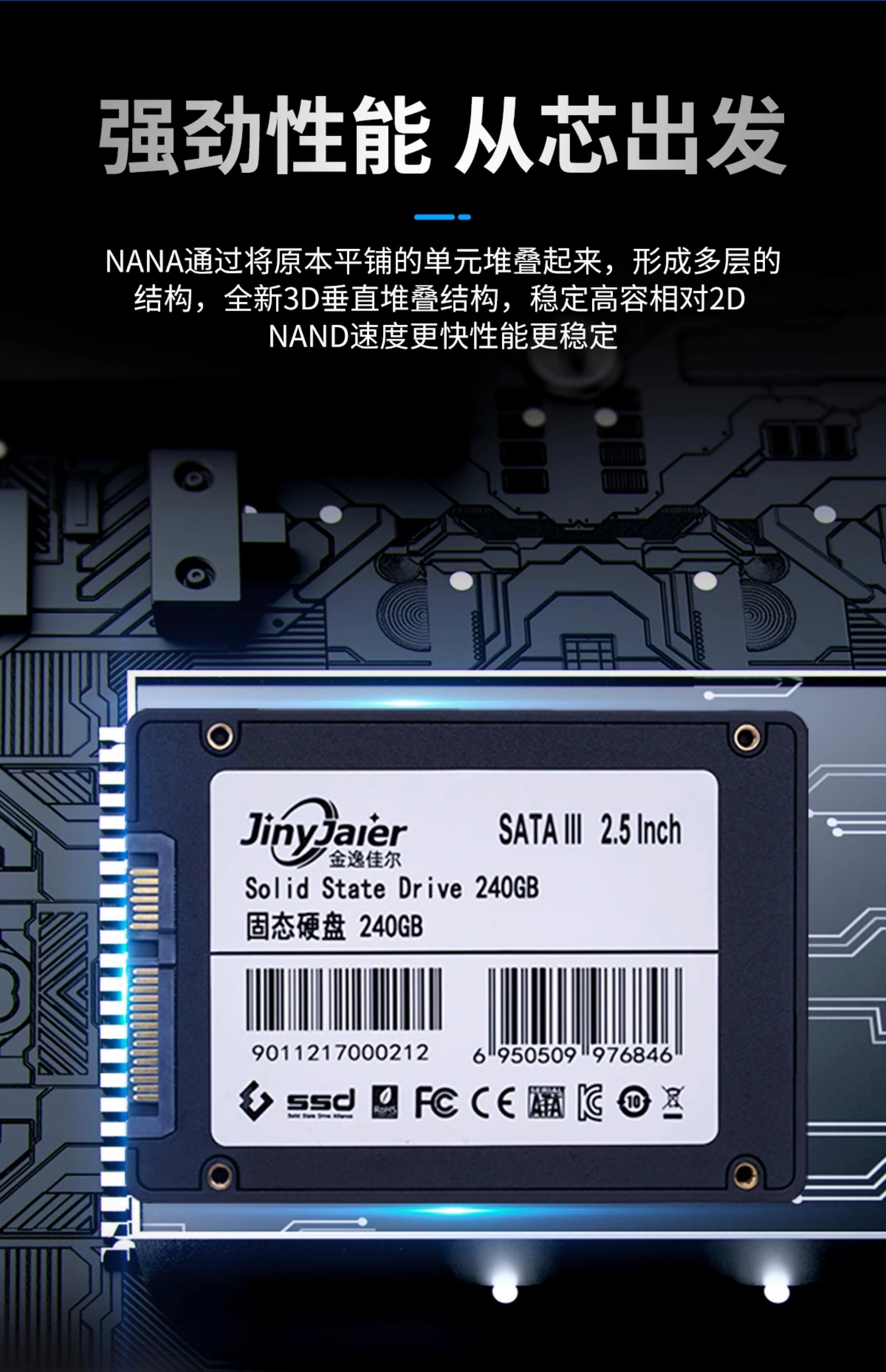 笔记本固态硬盘如何安装