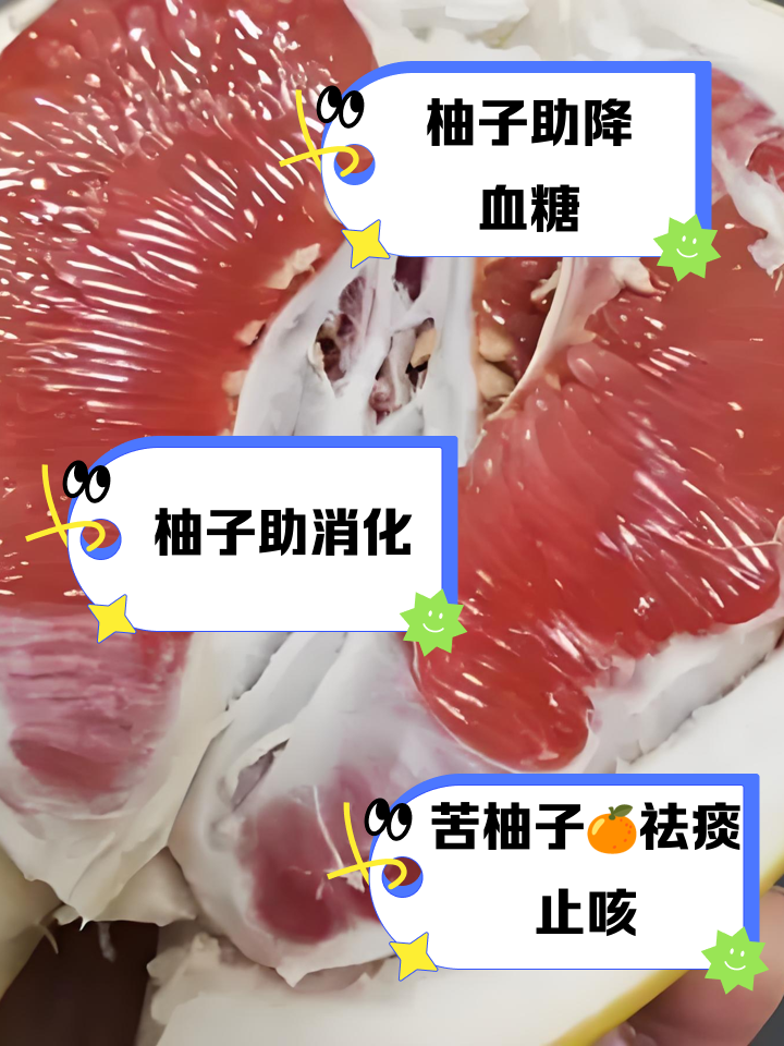 柚子是苦的怎么回事能吃吗