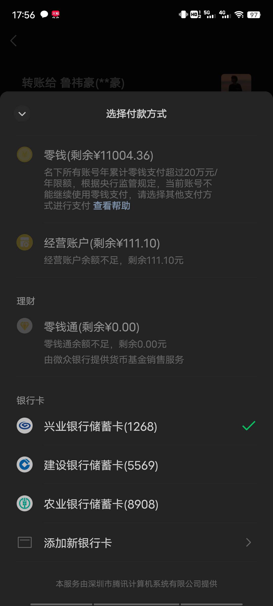 揭秘微信零钱通赚钱秘籍:一万存款日息可达多少?