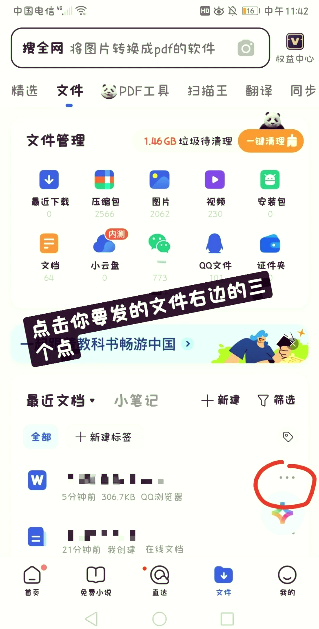 手机怎么弄文件夹手机如何弄文件夹