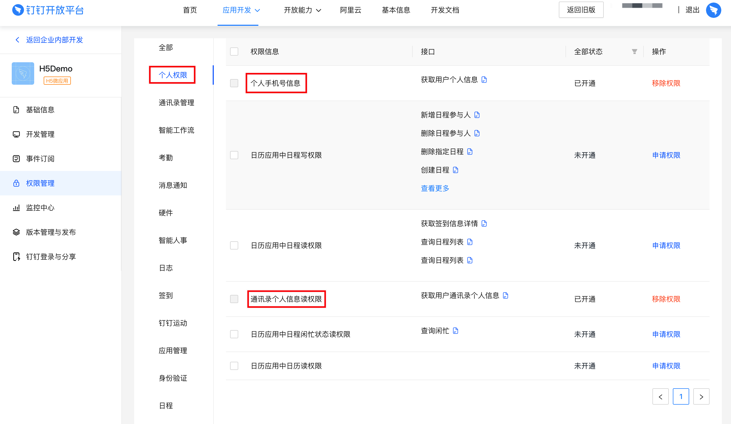 win10怎么提供管理员权限