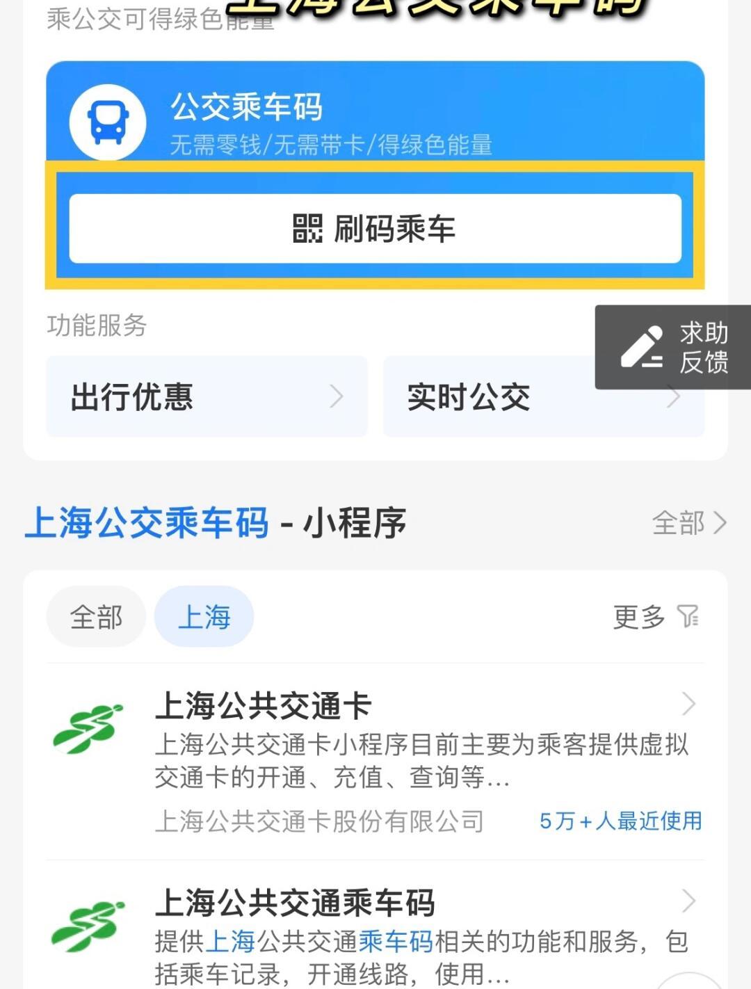 如何用支付宝坐公交车付钱