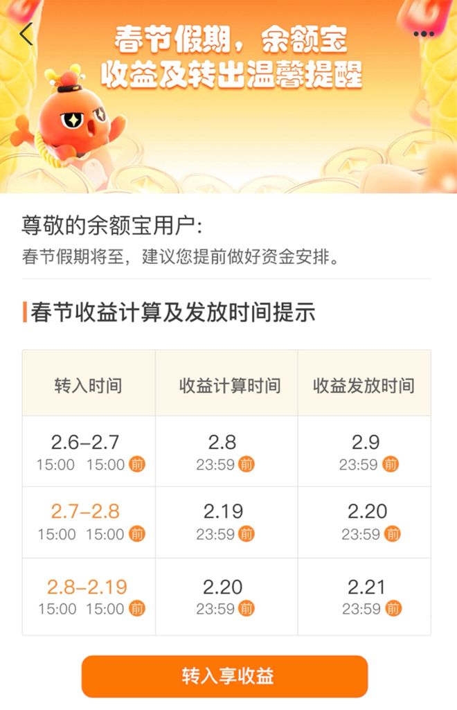 余额宝红包怎么用教程