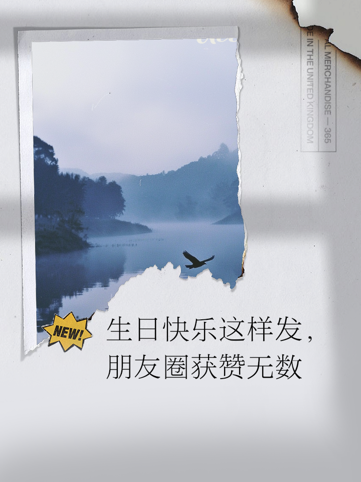 别人生日怎么发朋友圈说说
