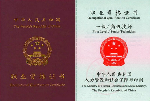 汽车维修技师资格证怎么考