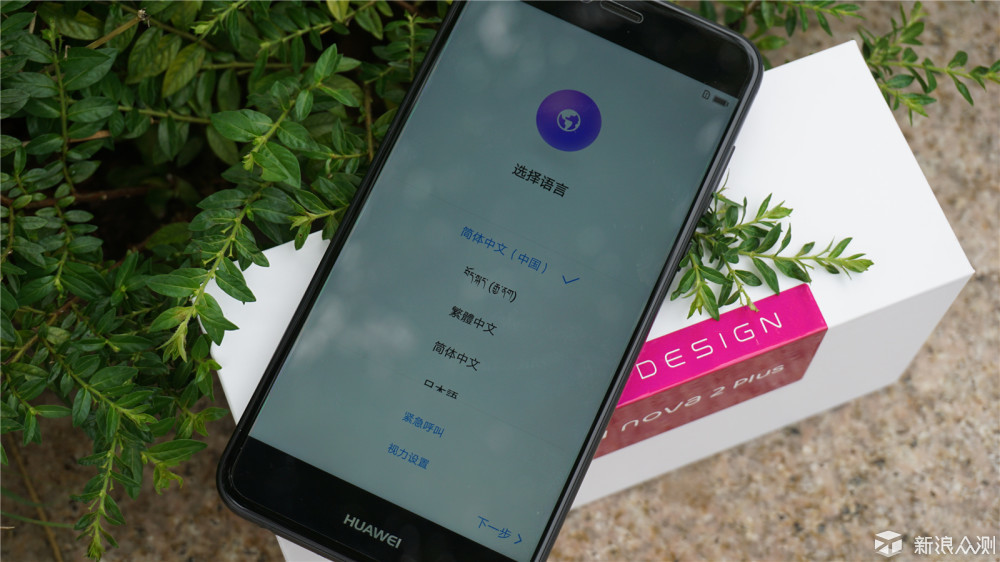 华为nova2plus用后体验