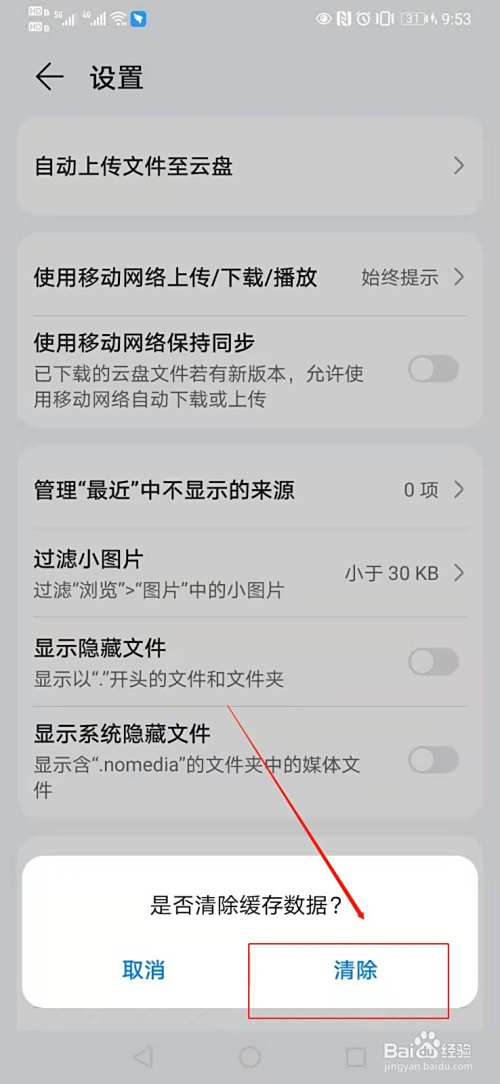 安卓手机如何打开.dll文件