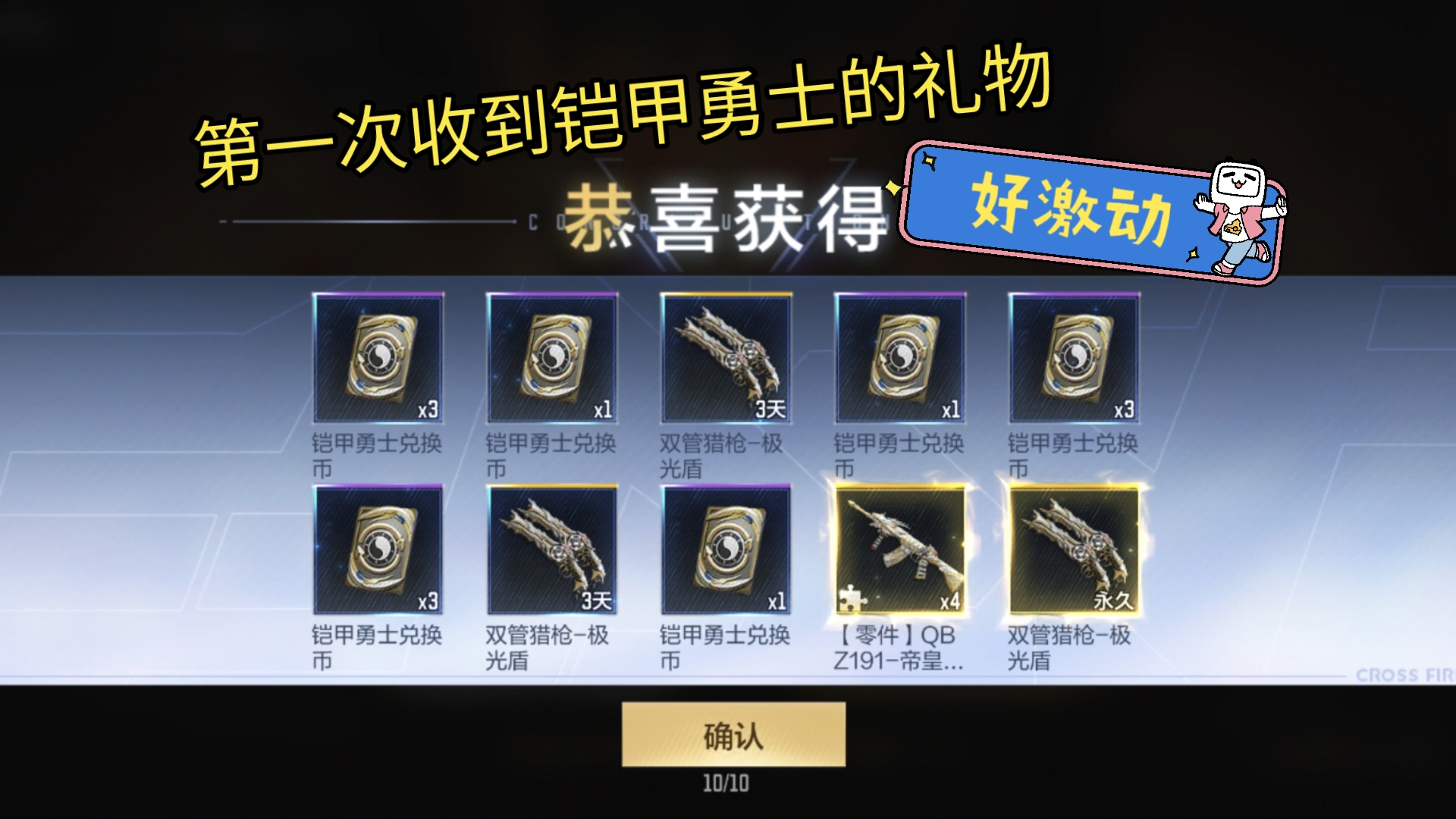 cf手游抽奖钻石礼包技巧