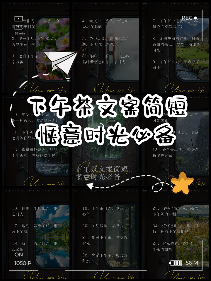 下午茶时光简短的句子