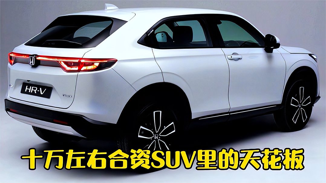 十万左右合资suv有哪些？求推荐。