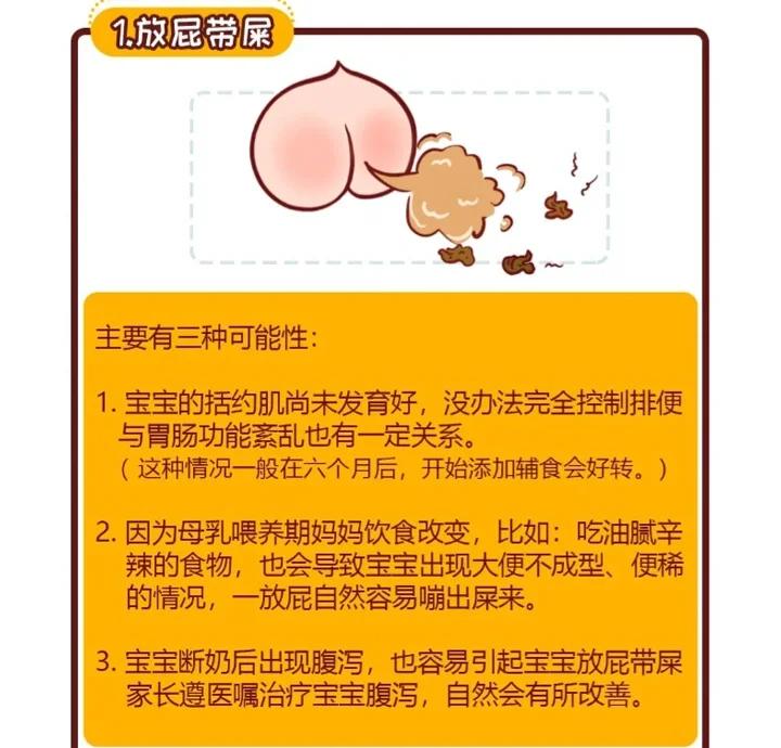 经常放臭屁是什么原因造成的