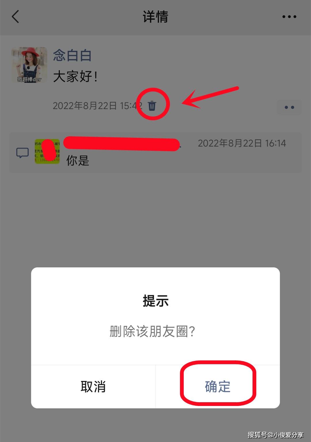 微信删除好友朋友圈点赞还在吗