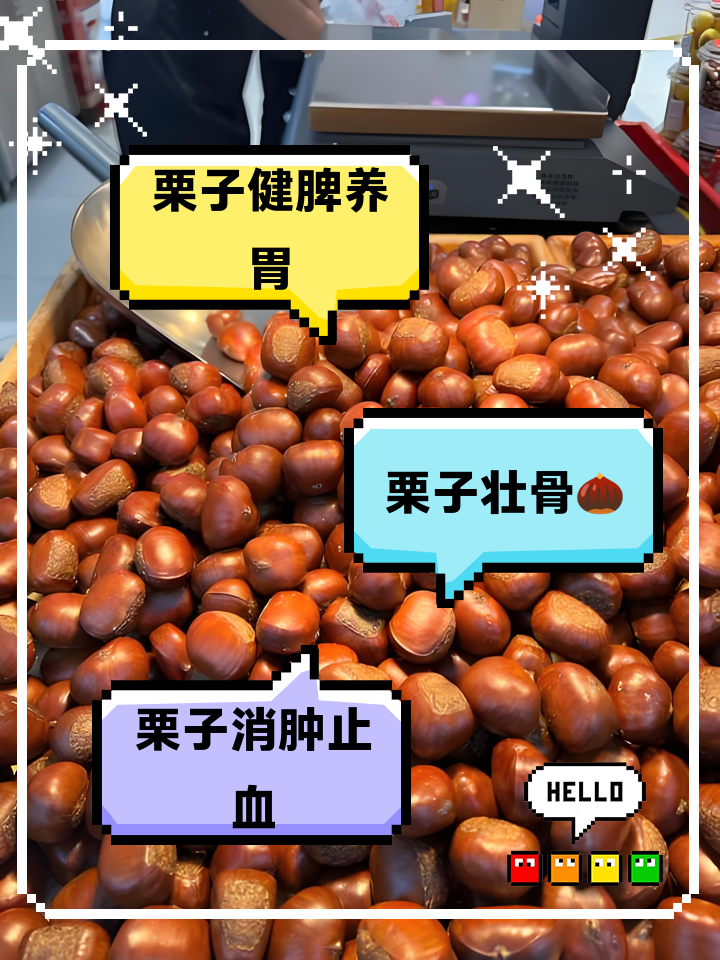 吃板栗的好处介绍吃板栗有哪些好处