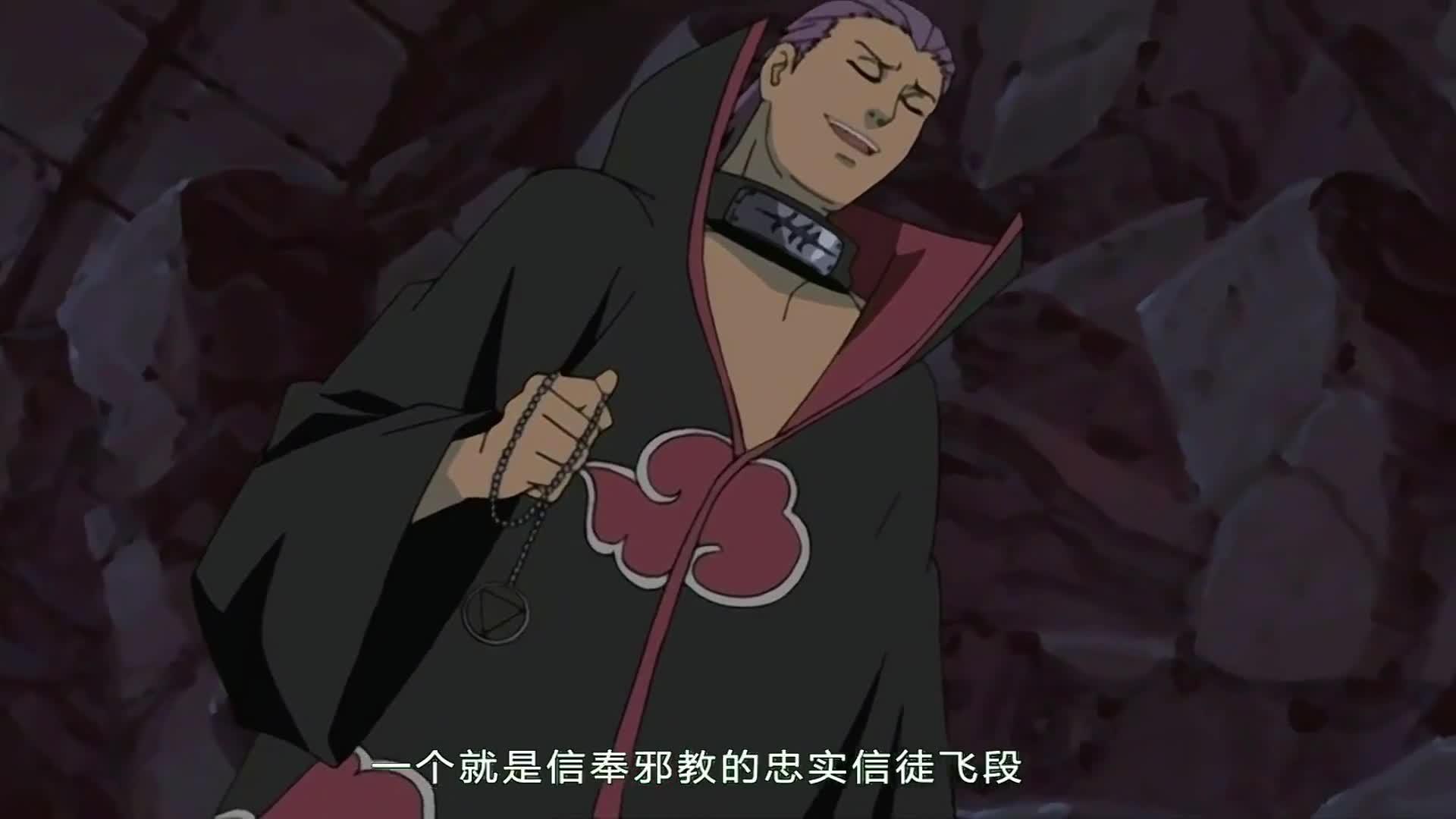 飞段角都vs二尾人柱力哪一集