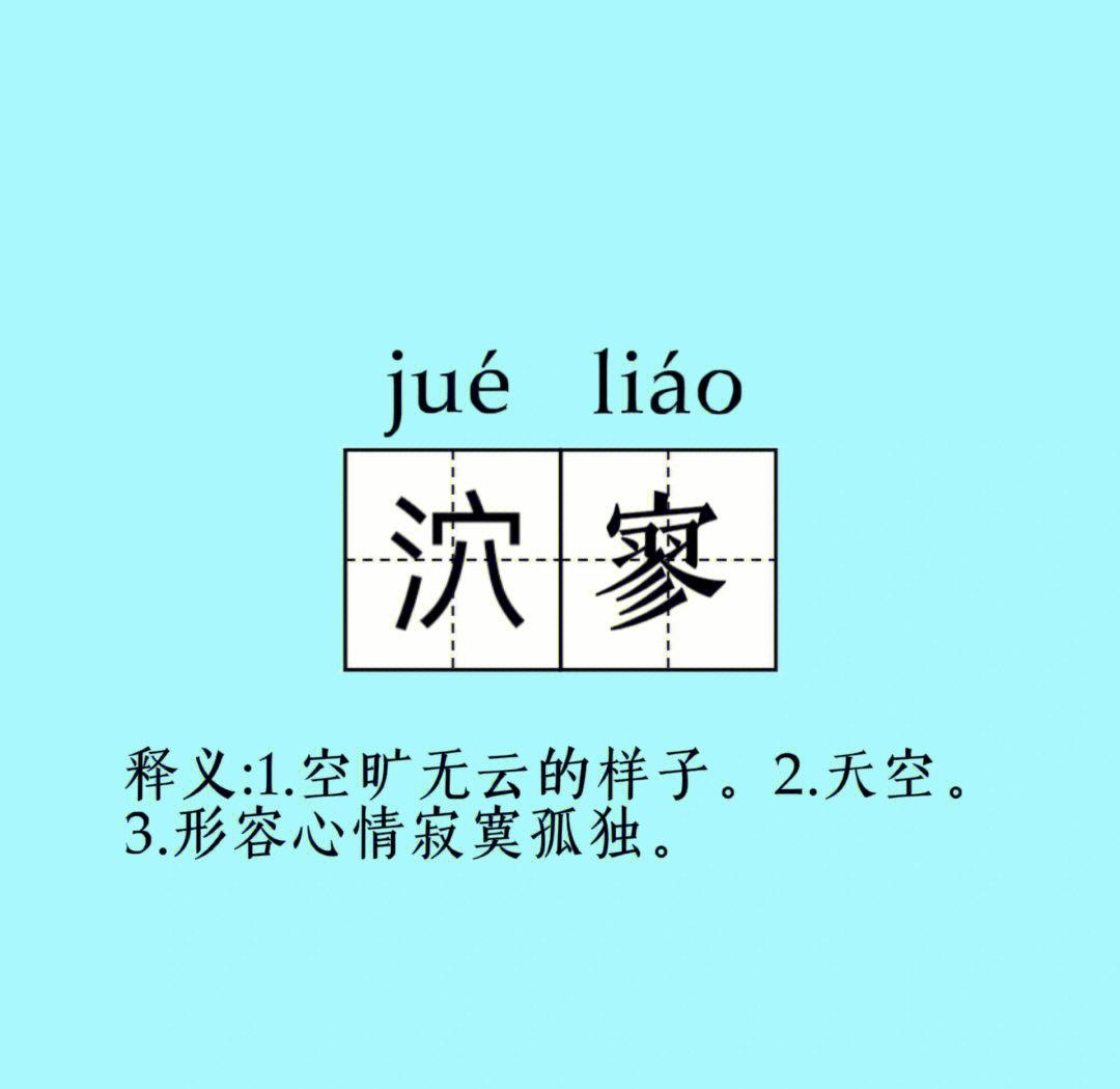 ldquo欢rdquo的拼音有哪些？