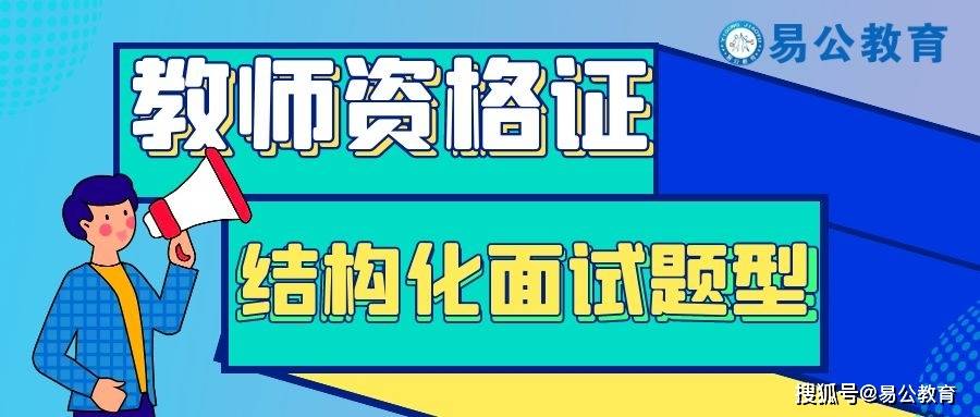 教师资格证面试试讲模板